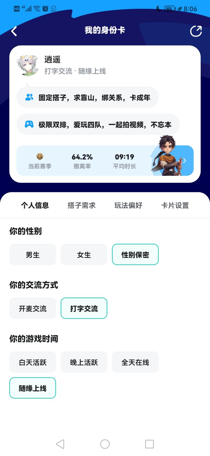 超自然行动组截图