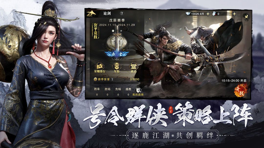 # 武侠迷速进!《斗笠江湖》超上头 3
