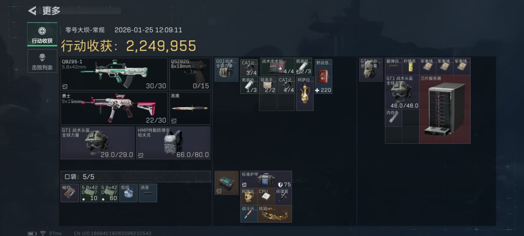 普坝23跟25号各出一个刀片服务器(*´I`*) 2