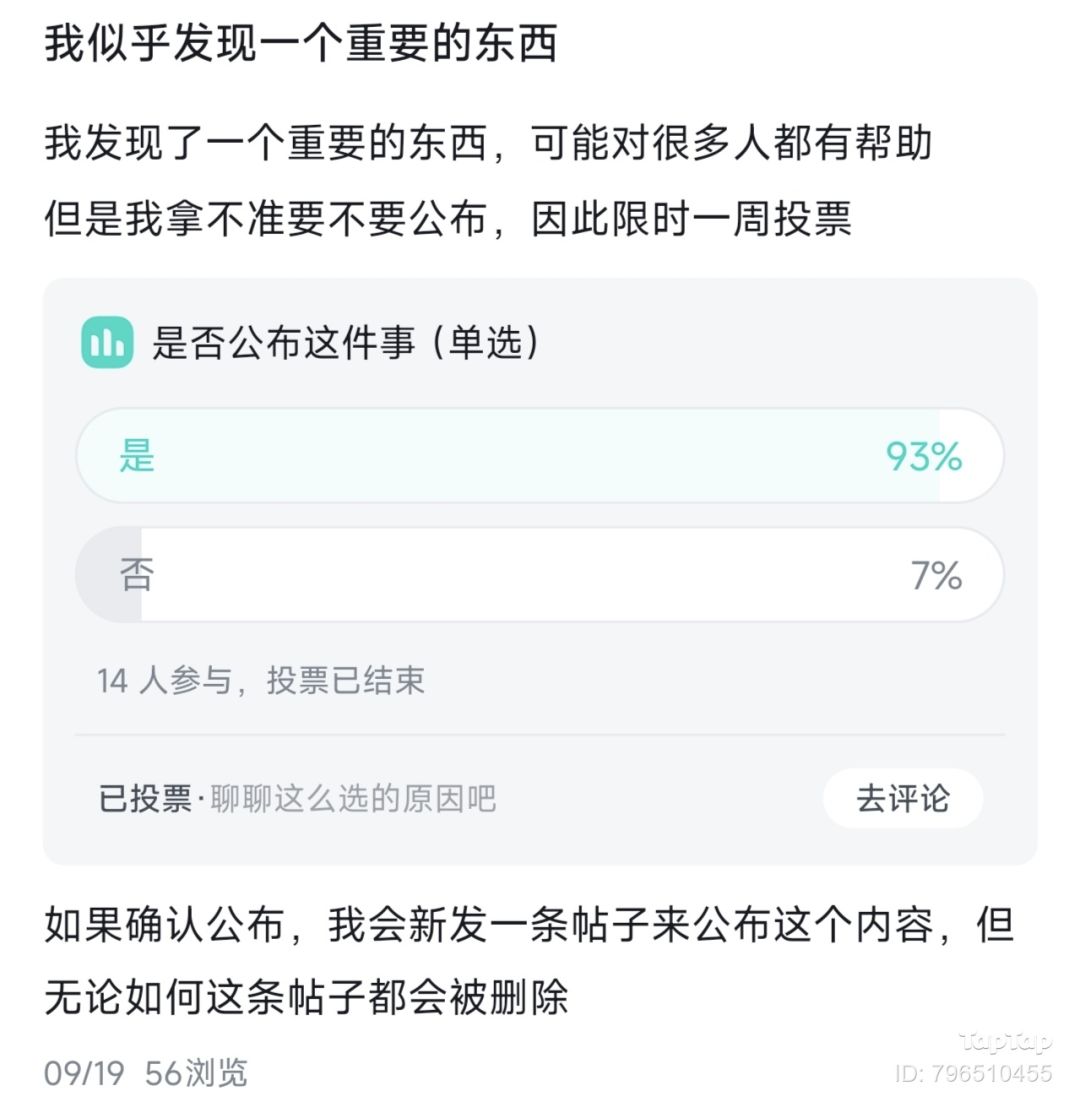 投票通过，信息公布 2
