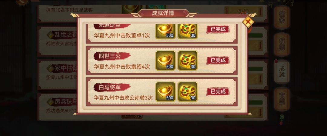 水个帖子,九州成就 1