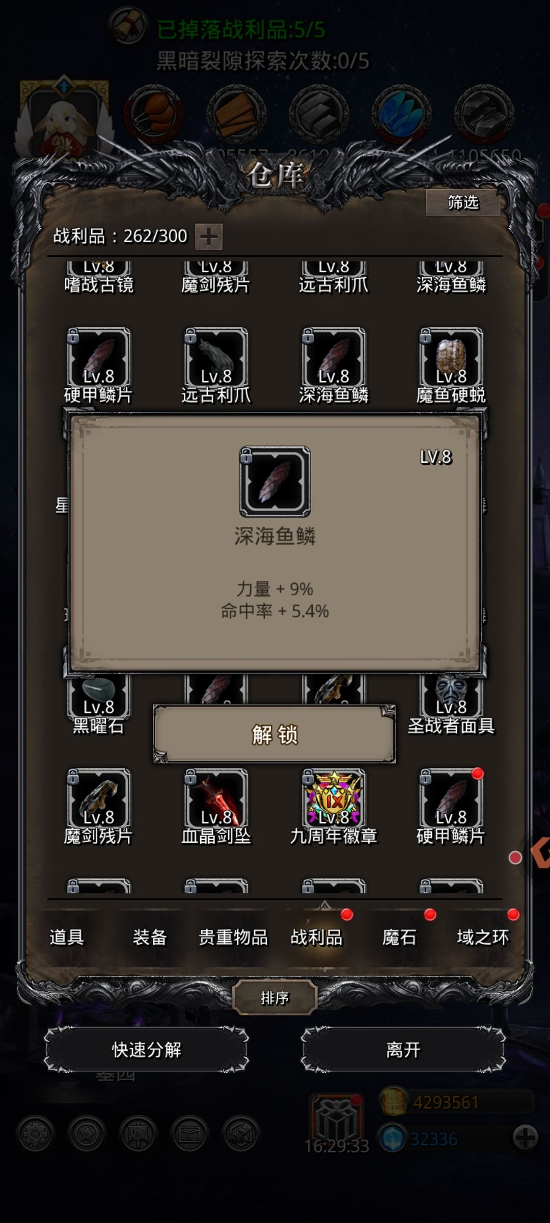 去图16南部海域刷战利品的有福了 3