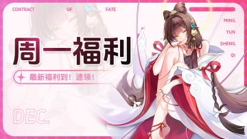 【周一续命暴击】雪儿の情人节自救指南！