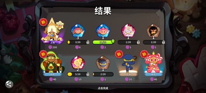 创了十几个号终于岀上古了截图