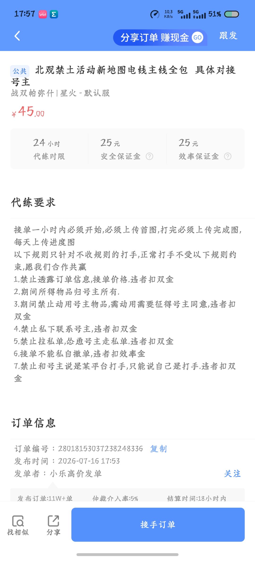 全网找这个终末地单被发到战双区的人 2