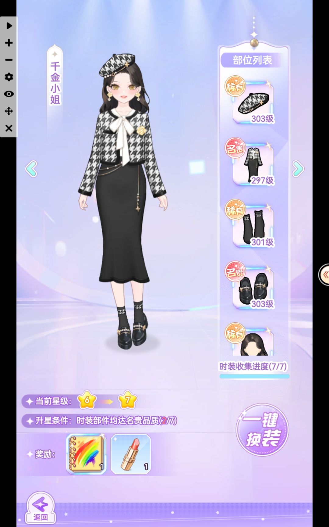 【开间服装店】穿搭分享 阳光微凉 2