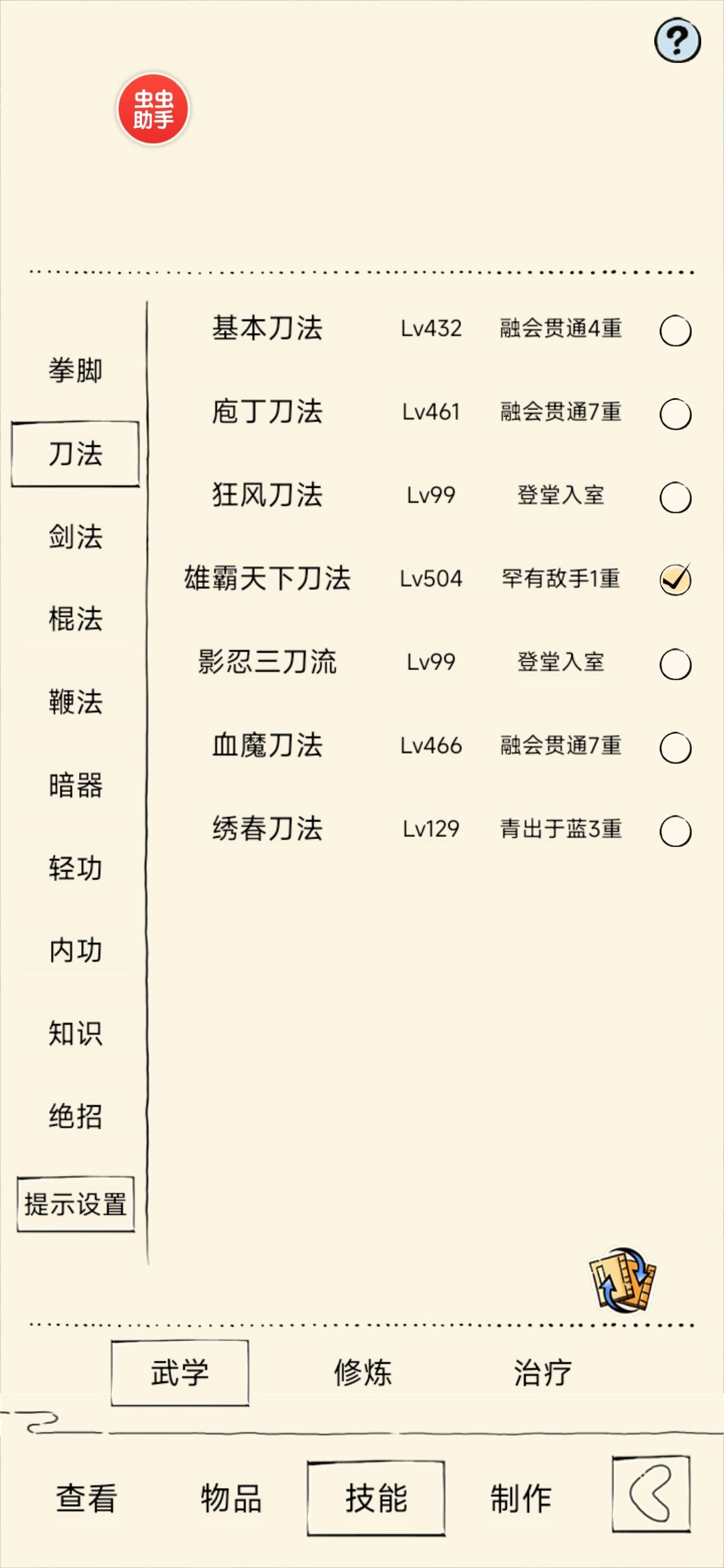 有神龙固定吗 3