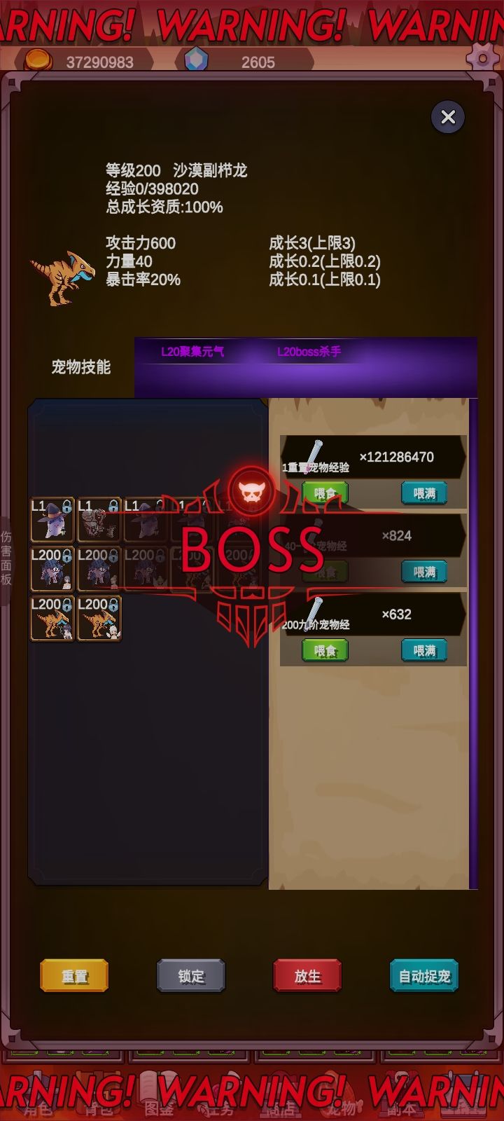1.0.43蚀骨狂战搭配(T2副本) 3