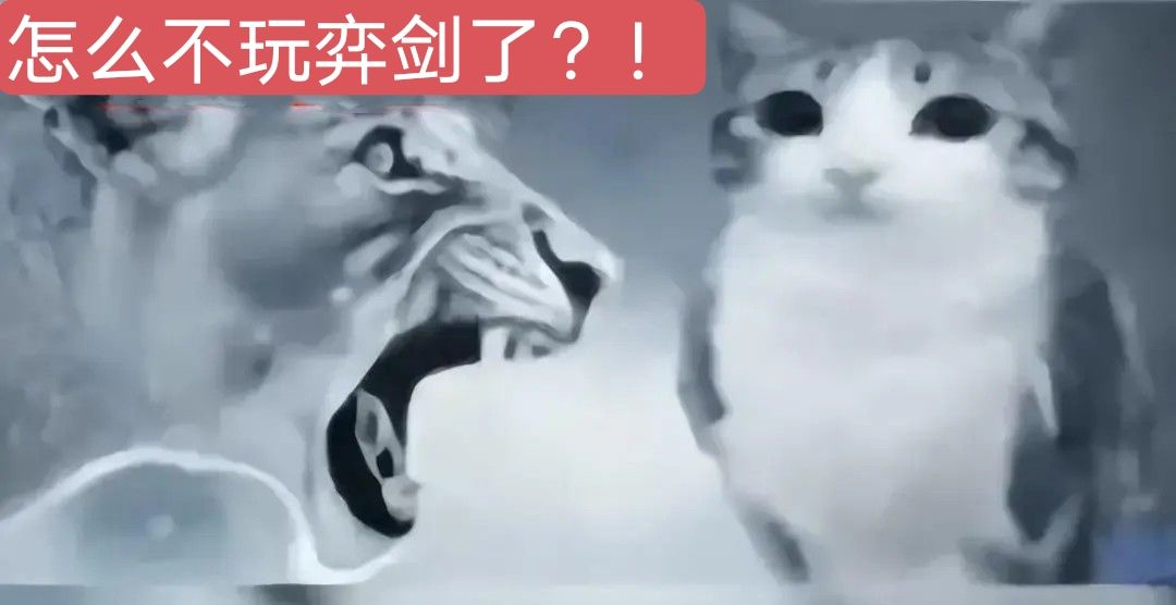弈剑现状 1