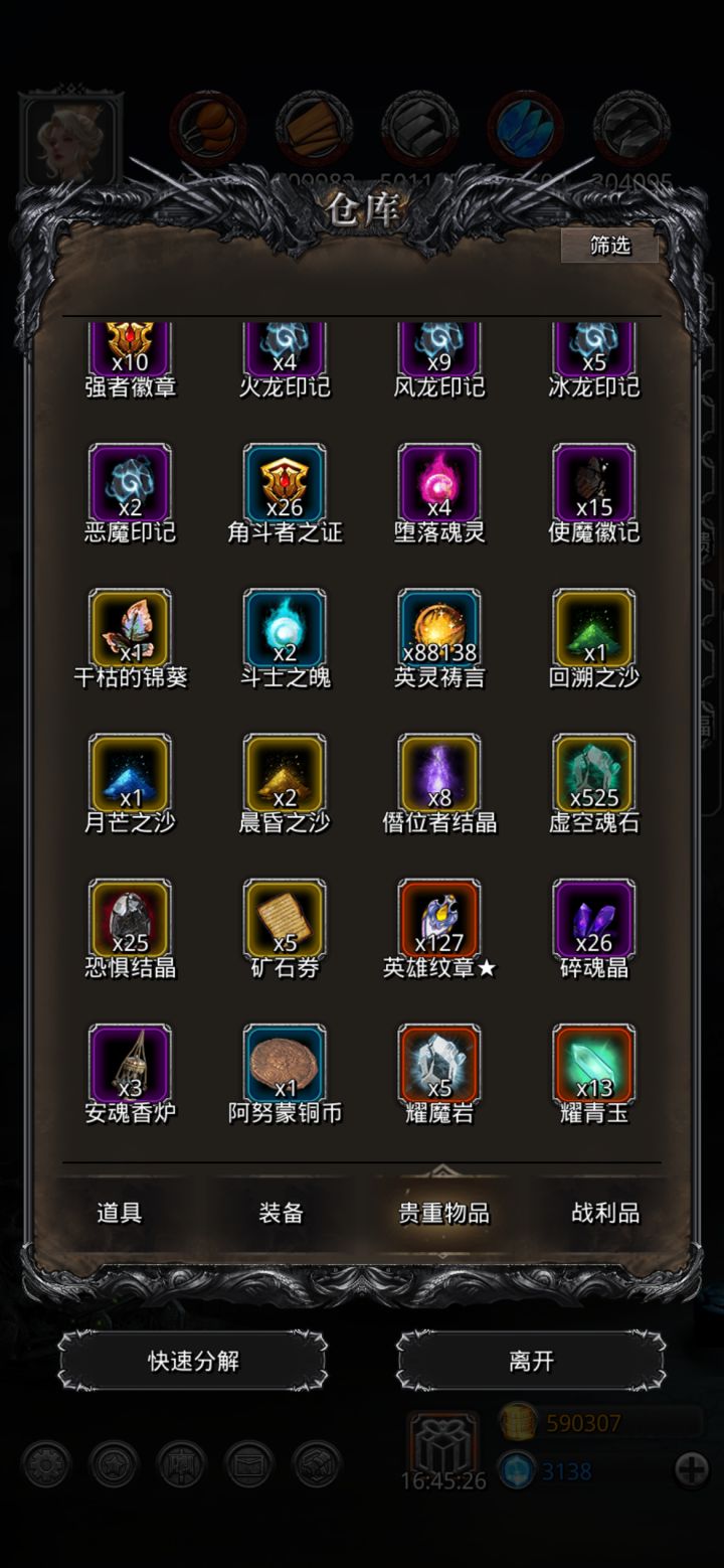 我爱砍树!截图