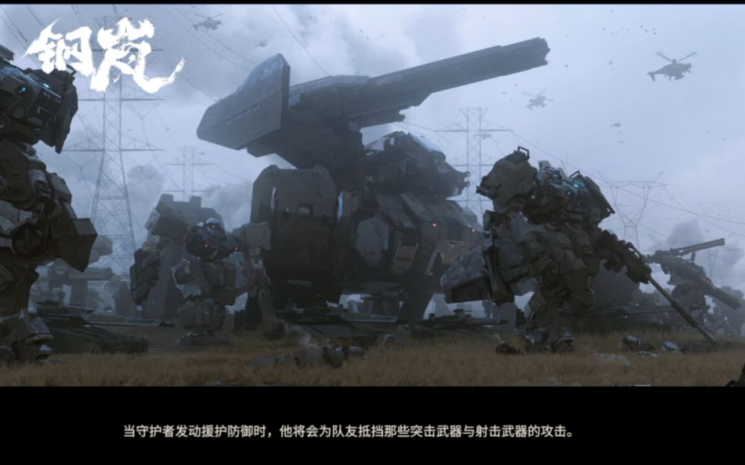钢岚主要玩法介绍及攻略截图