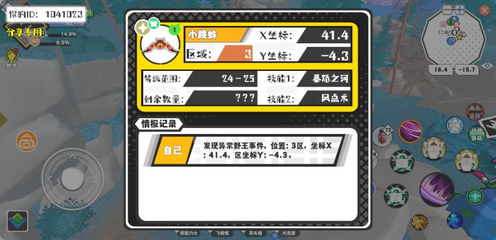 事件分享截图