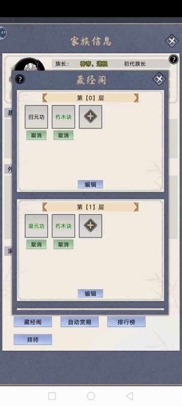 8.4版本藏经阁首选