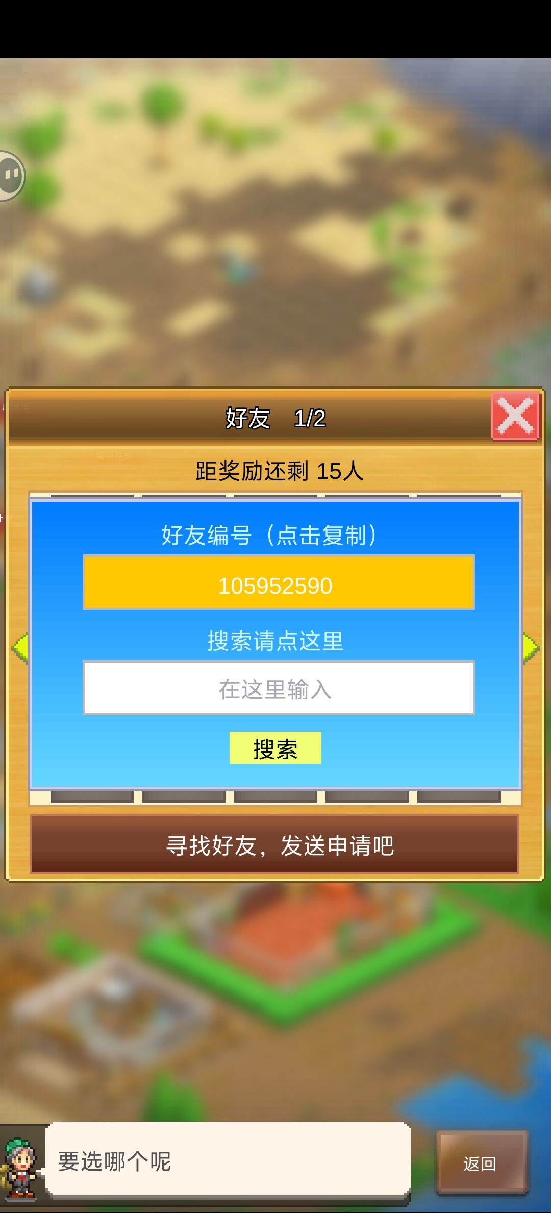 加好友 1