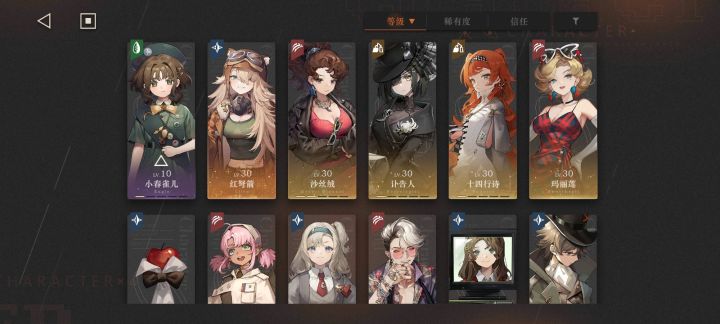 刚玩三天想知道养谁啊截图