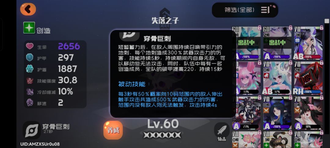 新 · 创造队(赤司警告) 2