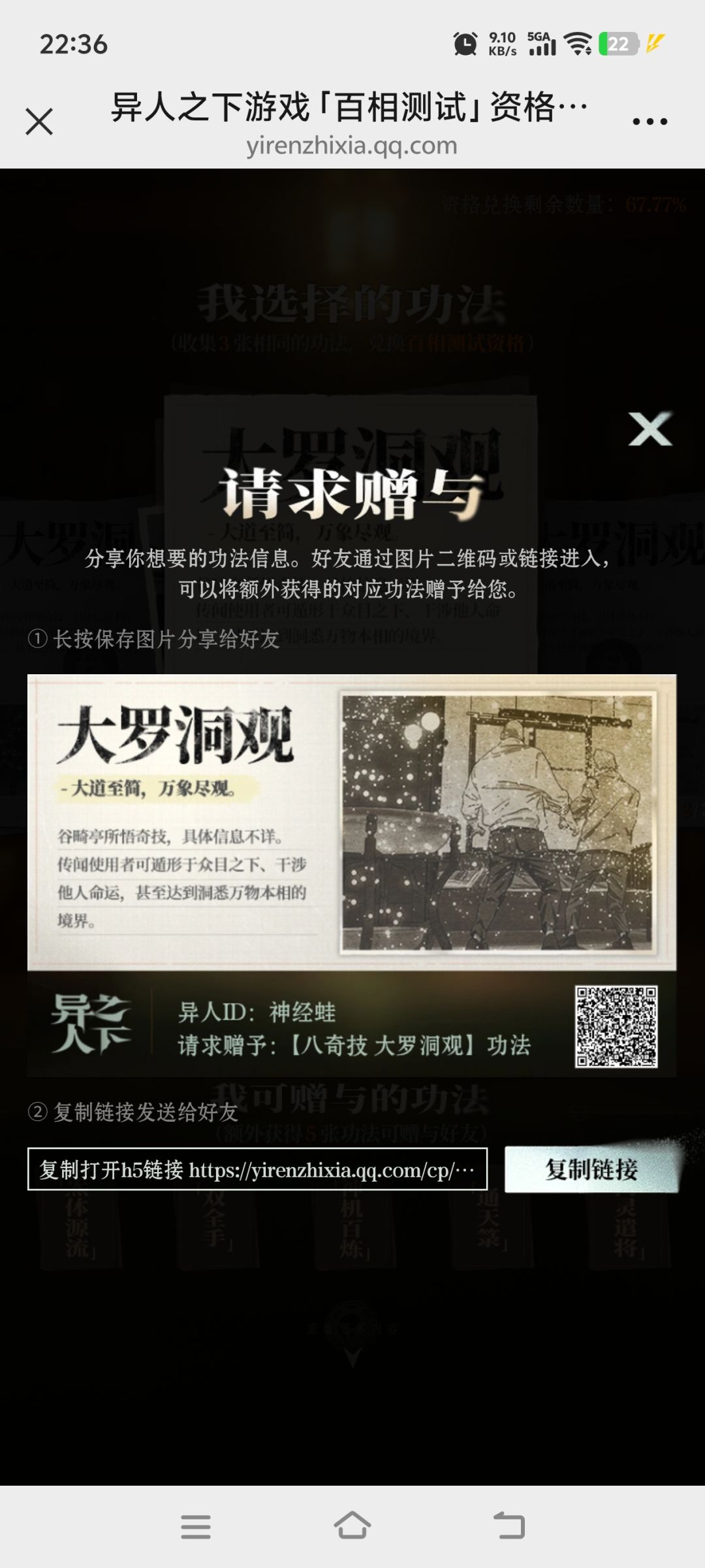 求两个大罗洞观,有要其他的也可以留言 1