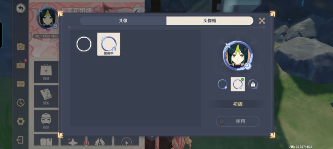 谁的大佬还没有带他的萌新打头像框呀 2