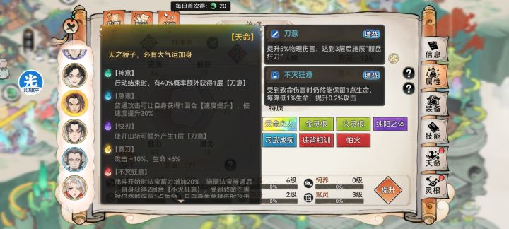 这玩意砍仙墟怎么说🙃截图