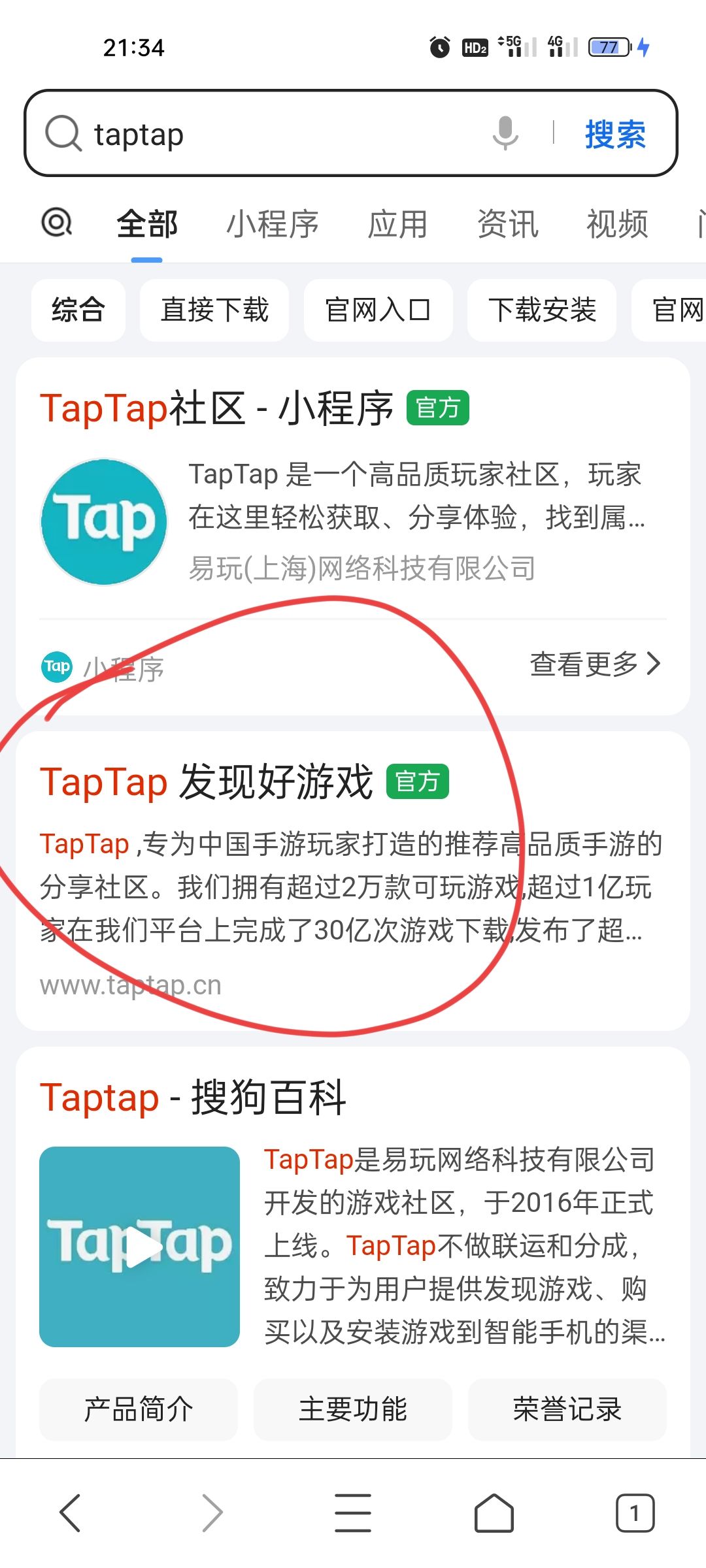TapTap