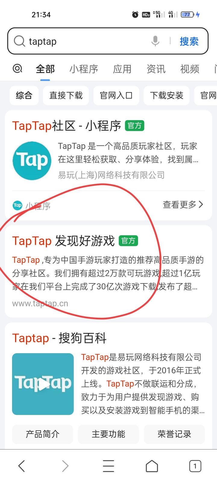 TapTap