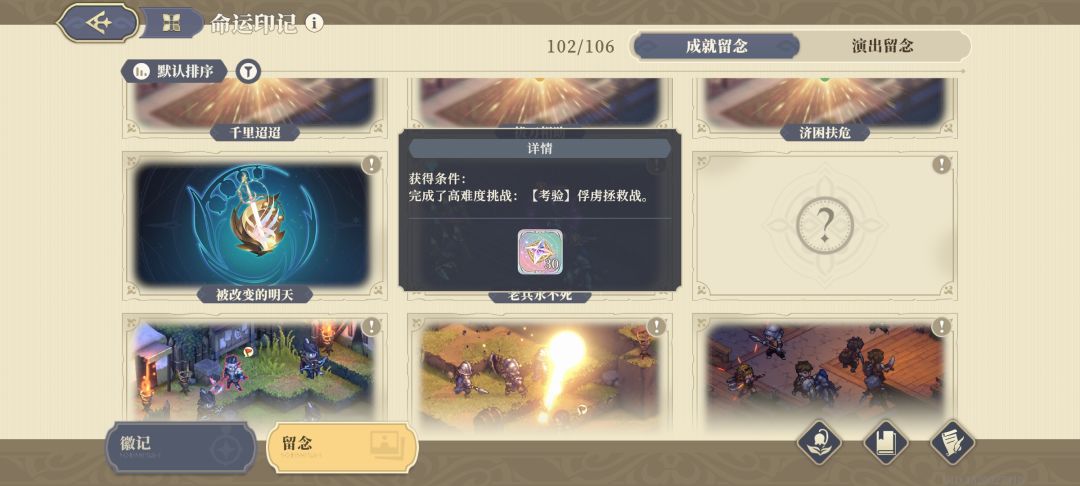 大佬们求助 这个考验成就是在哪的 1