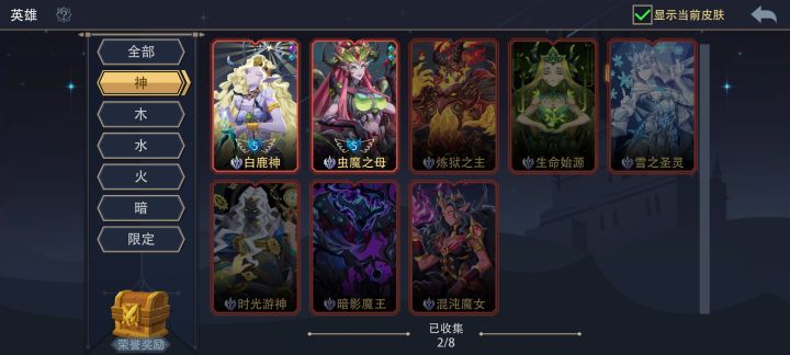 火神和树神推荐哪个截图