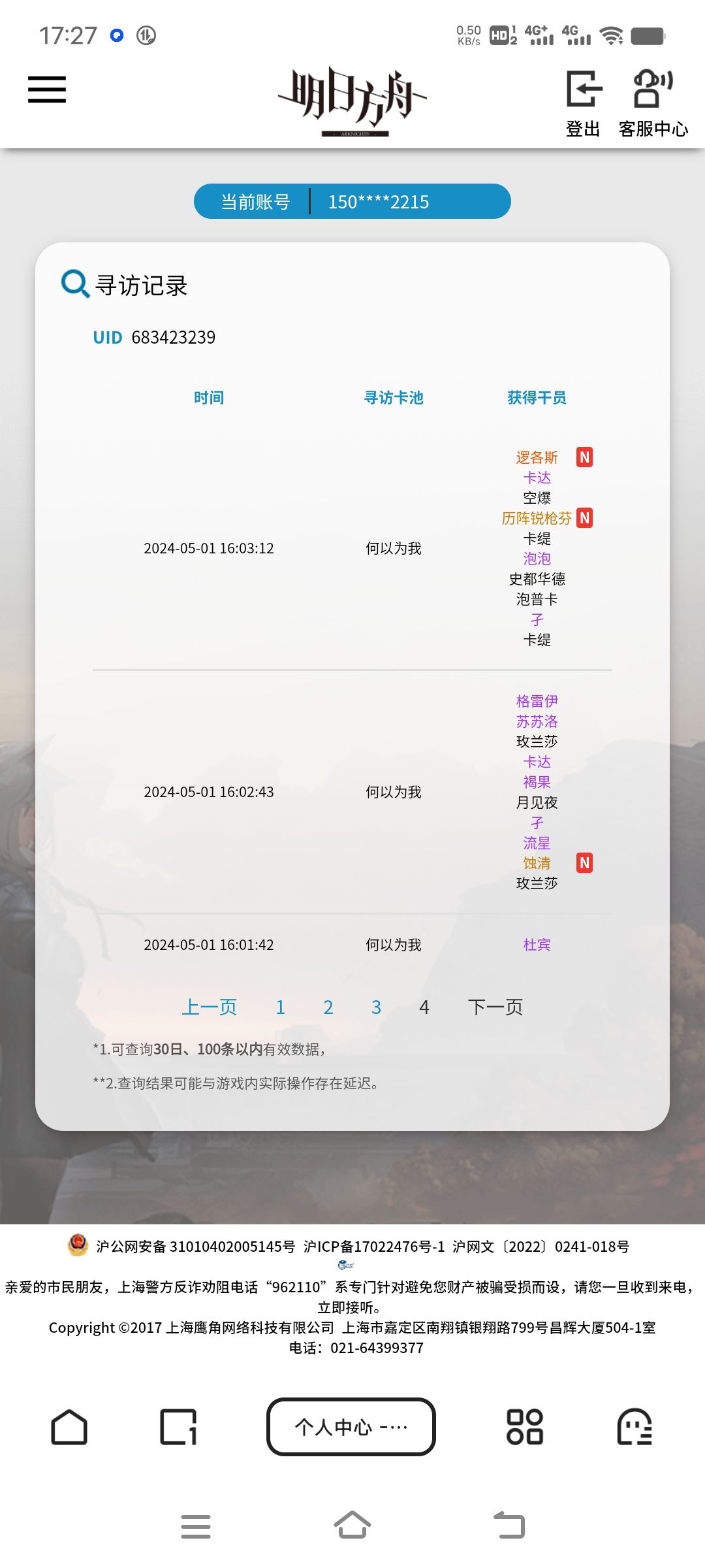 嘶,这也太歪了 3