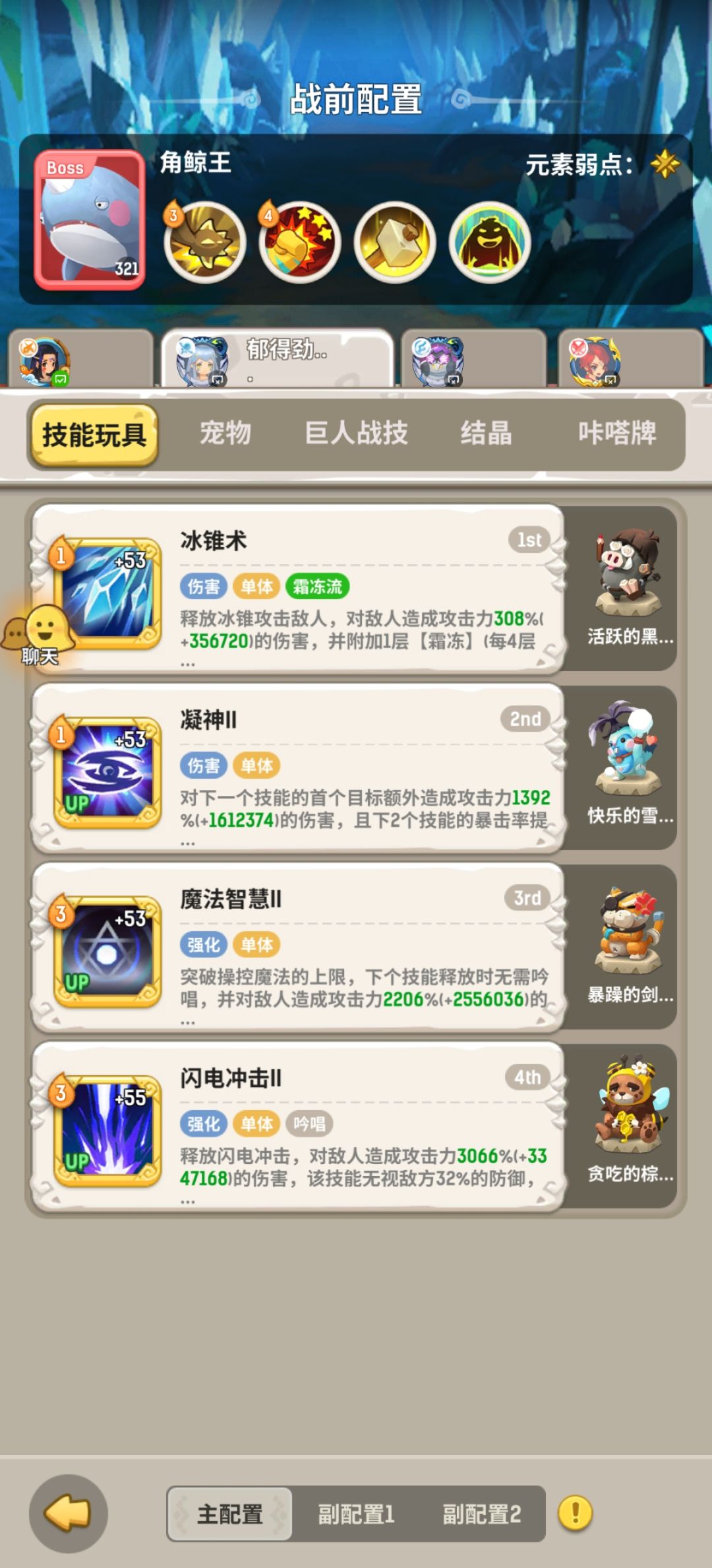 先灵遗迹痛苦4海象酋长自用 2
