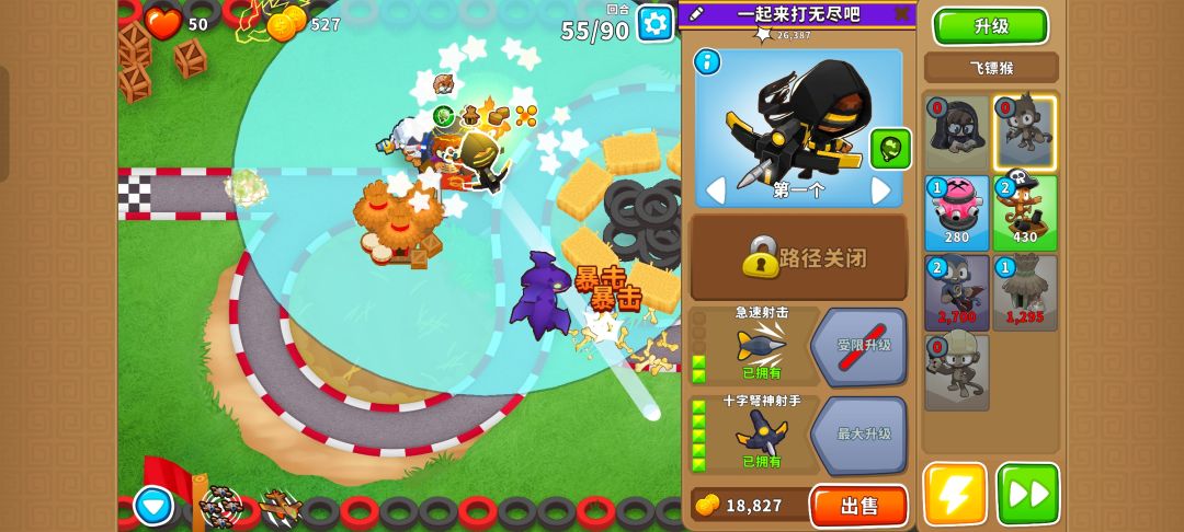 本期困难征程攻略(岛5) 8