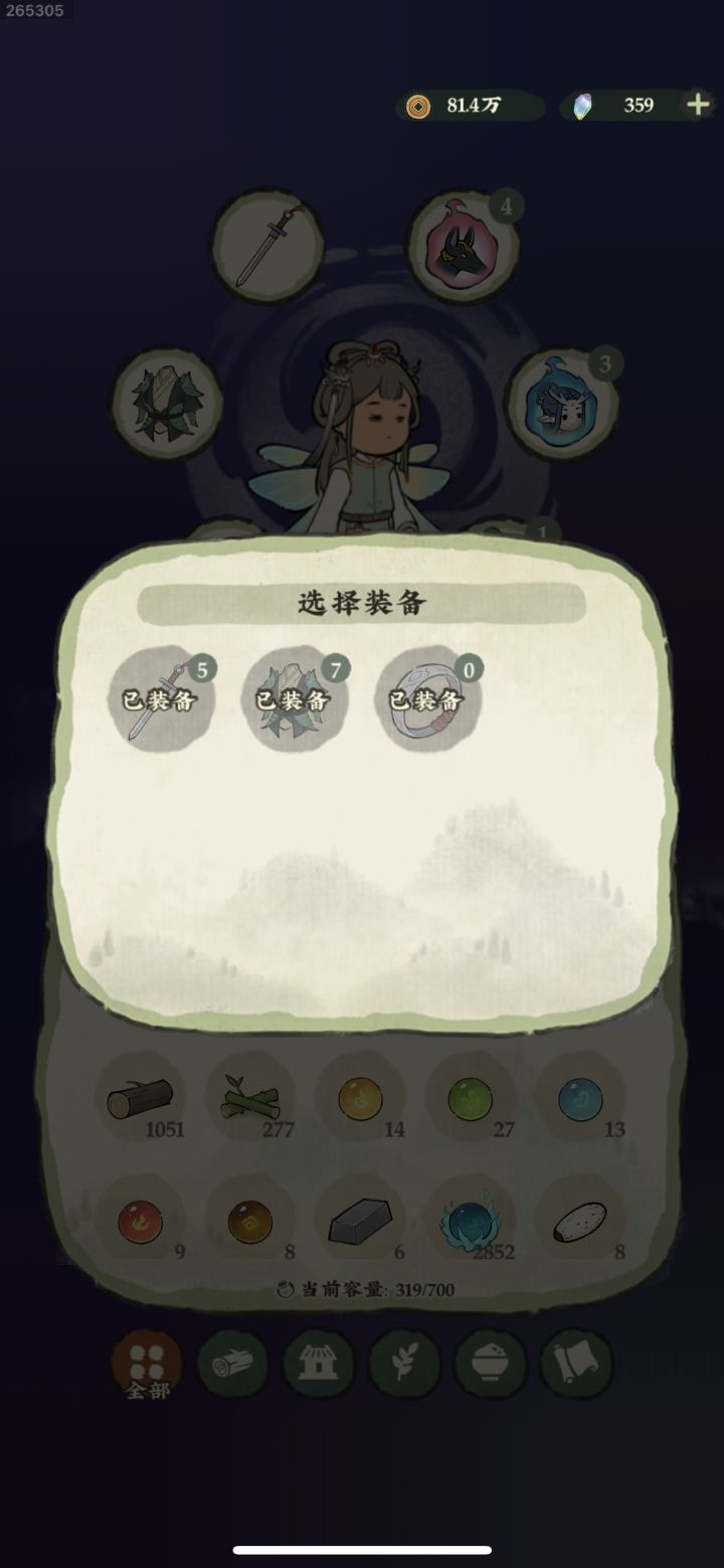 我那么大的弓不见了截图