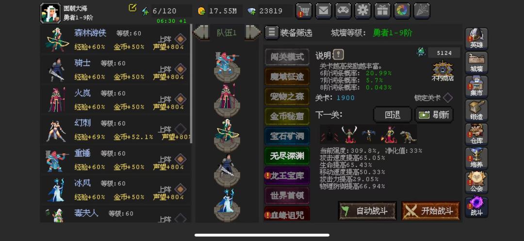 萌新 火岚更新 2