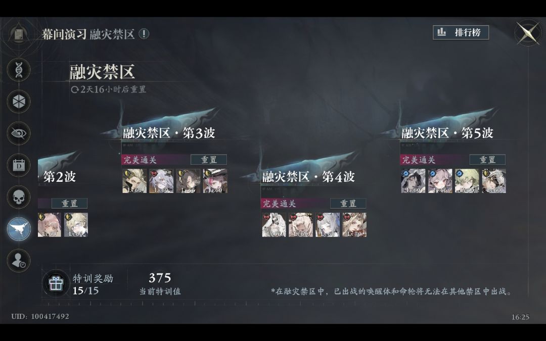 融灾375 2