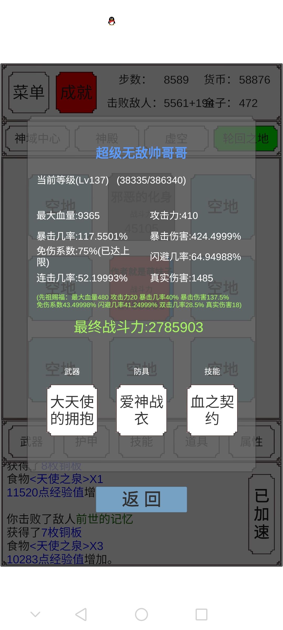 苟道 2