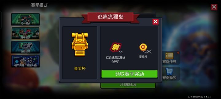 就这样吧截图