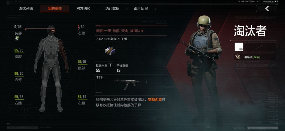 先天被爆脸圣体 3