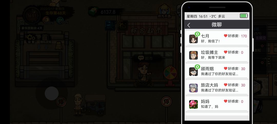 看看怎么回事 2
