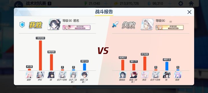 神秘防守截图
