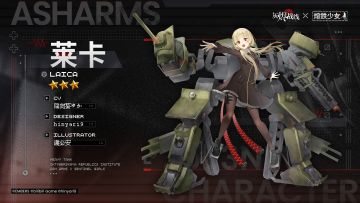 【军备档案】| 莱卡