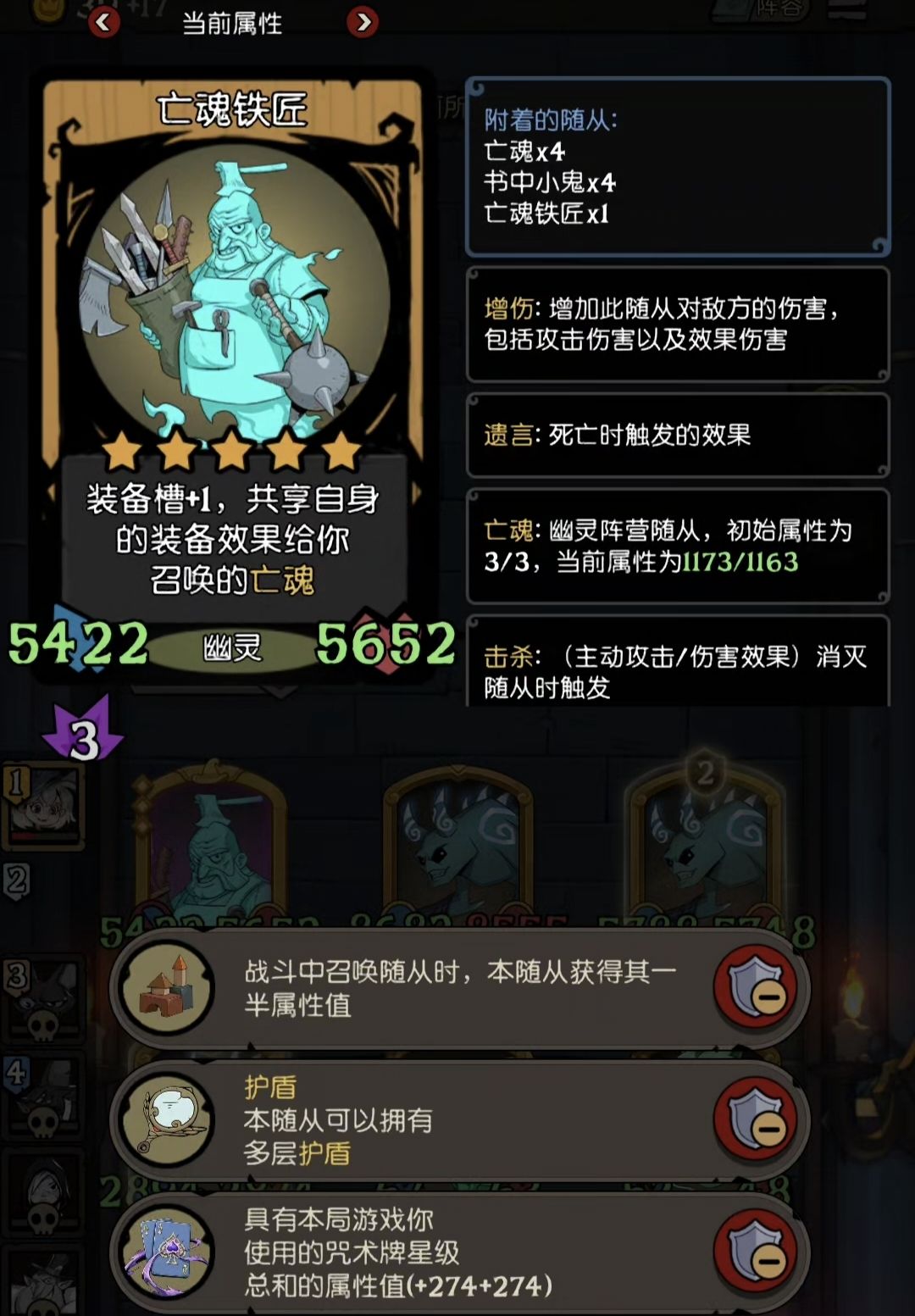 展示一下机制的新科研,亡魂铁匠装备翻倍 2