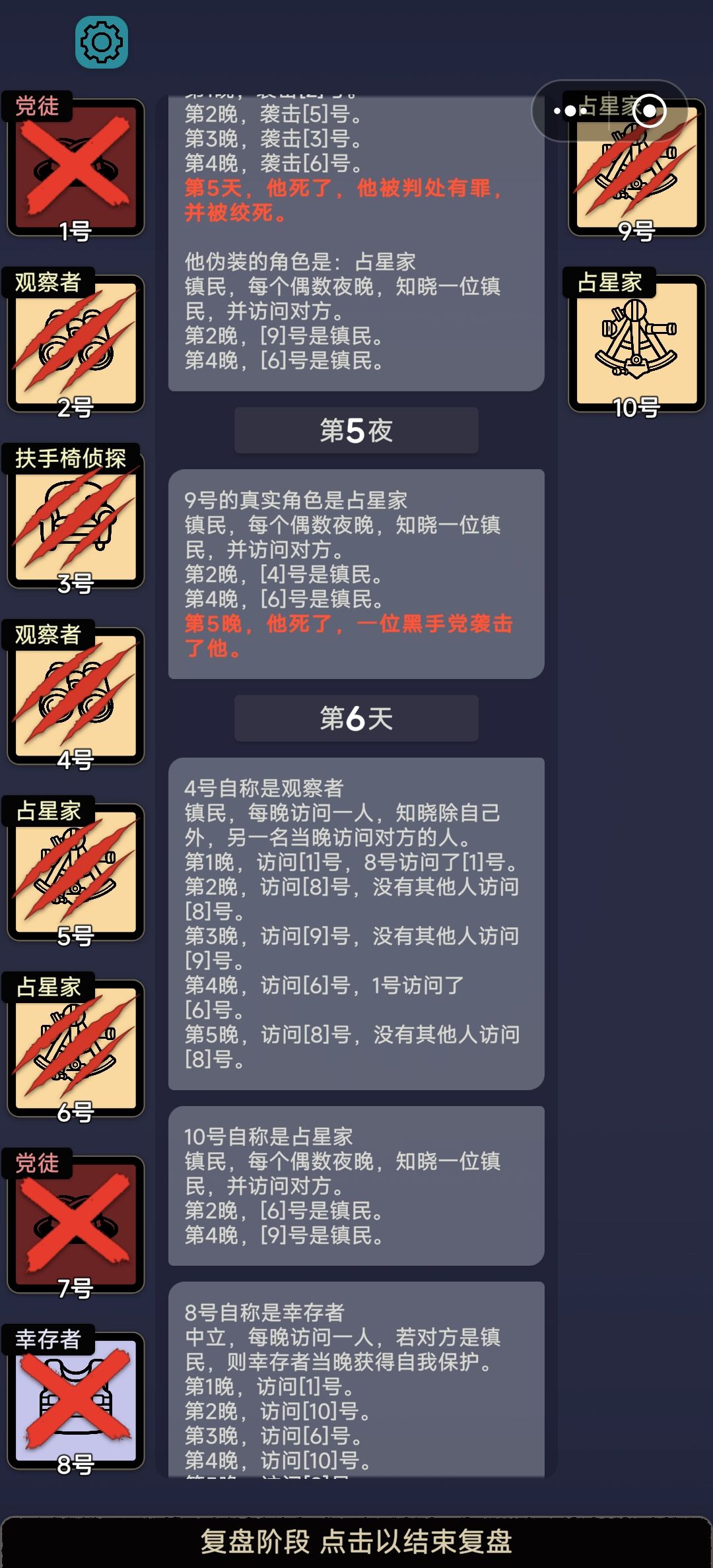 幸存者bug 1