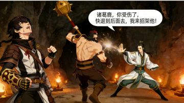 【剑之川漫画】当你想把残血侠客挪到安全的位置