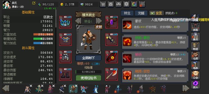 有没有大哥跟我组个小队呀,我3月卡体力多截图