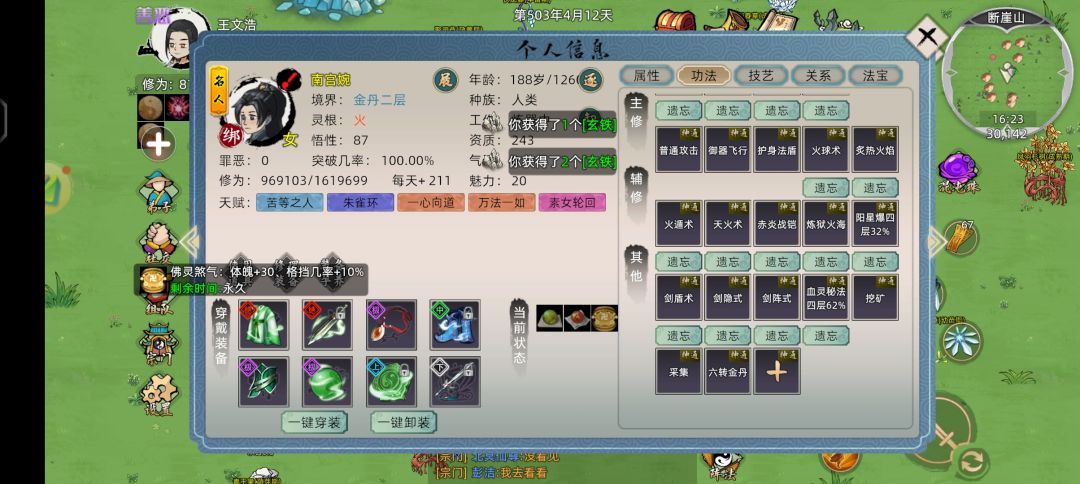 弟子煞气合集,真好玩😀 7
