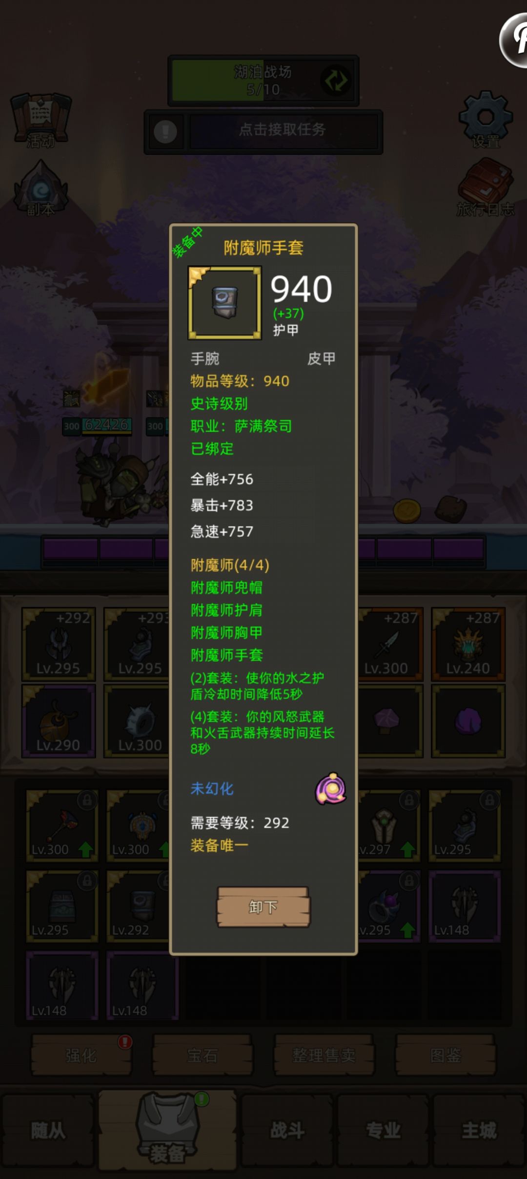 求问:装备括号里面的数字是啥意思? 1