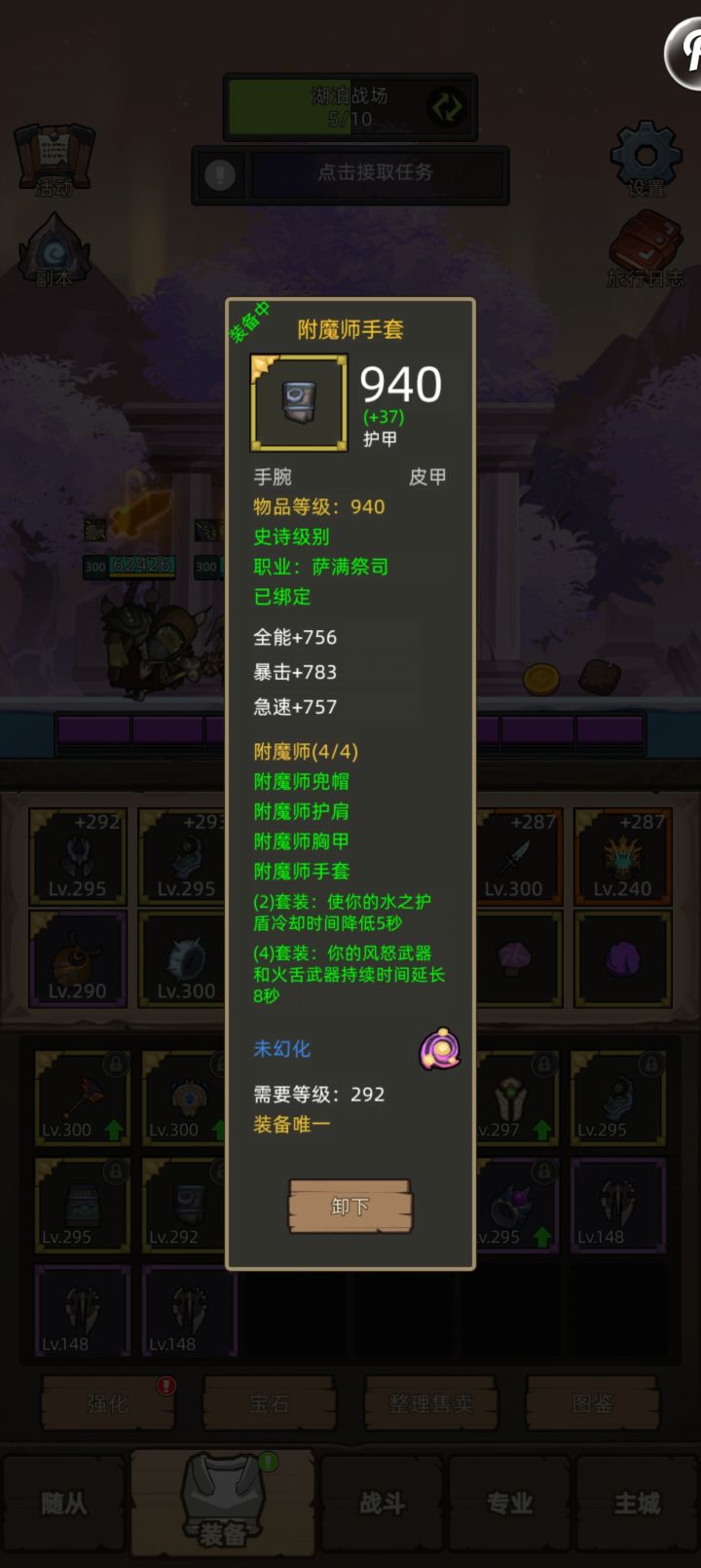 求问:装备括号里面的数字是啥意思?截图
