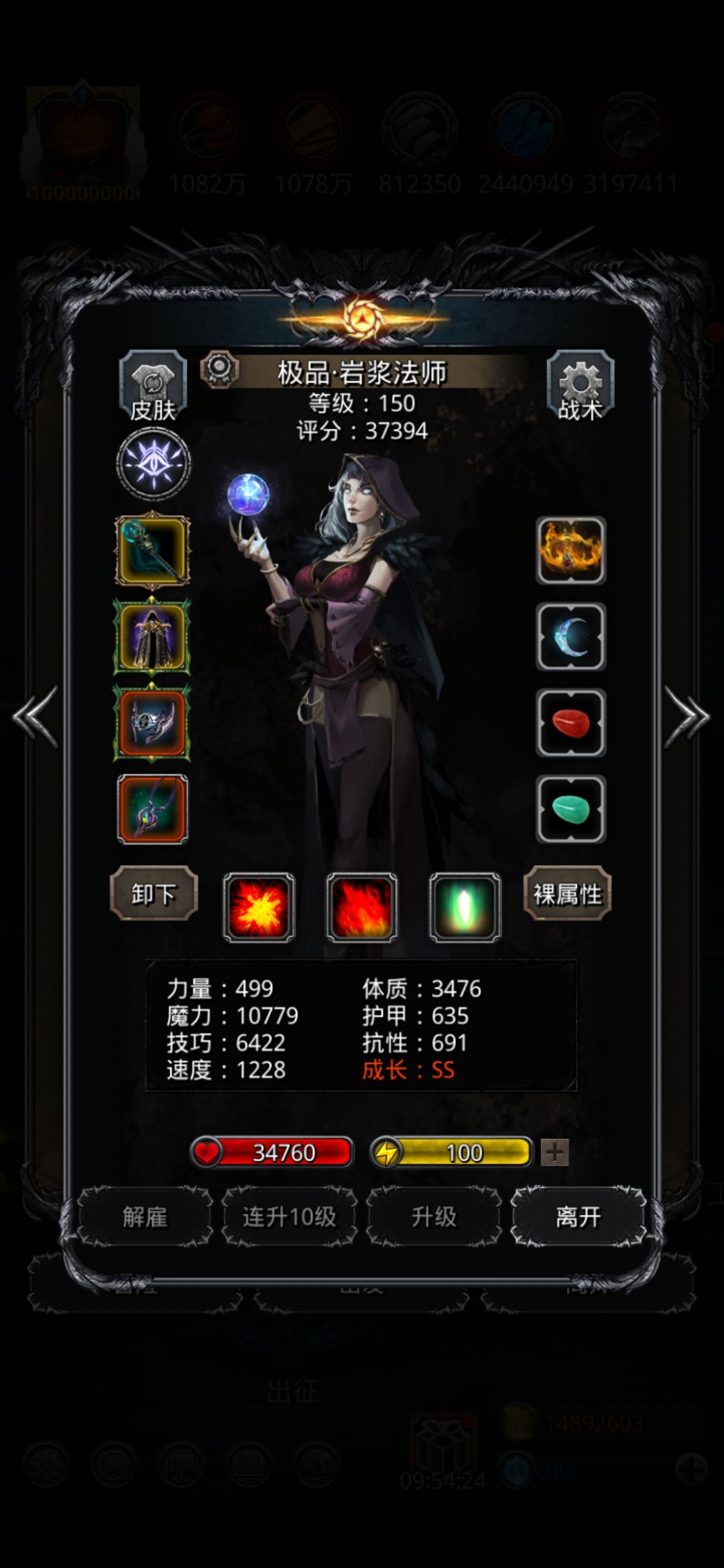 战测毕业装(无氪金战利品) 3