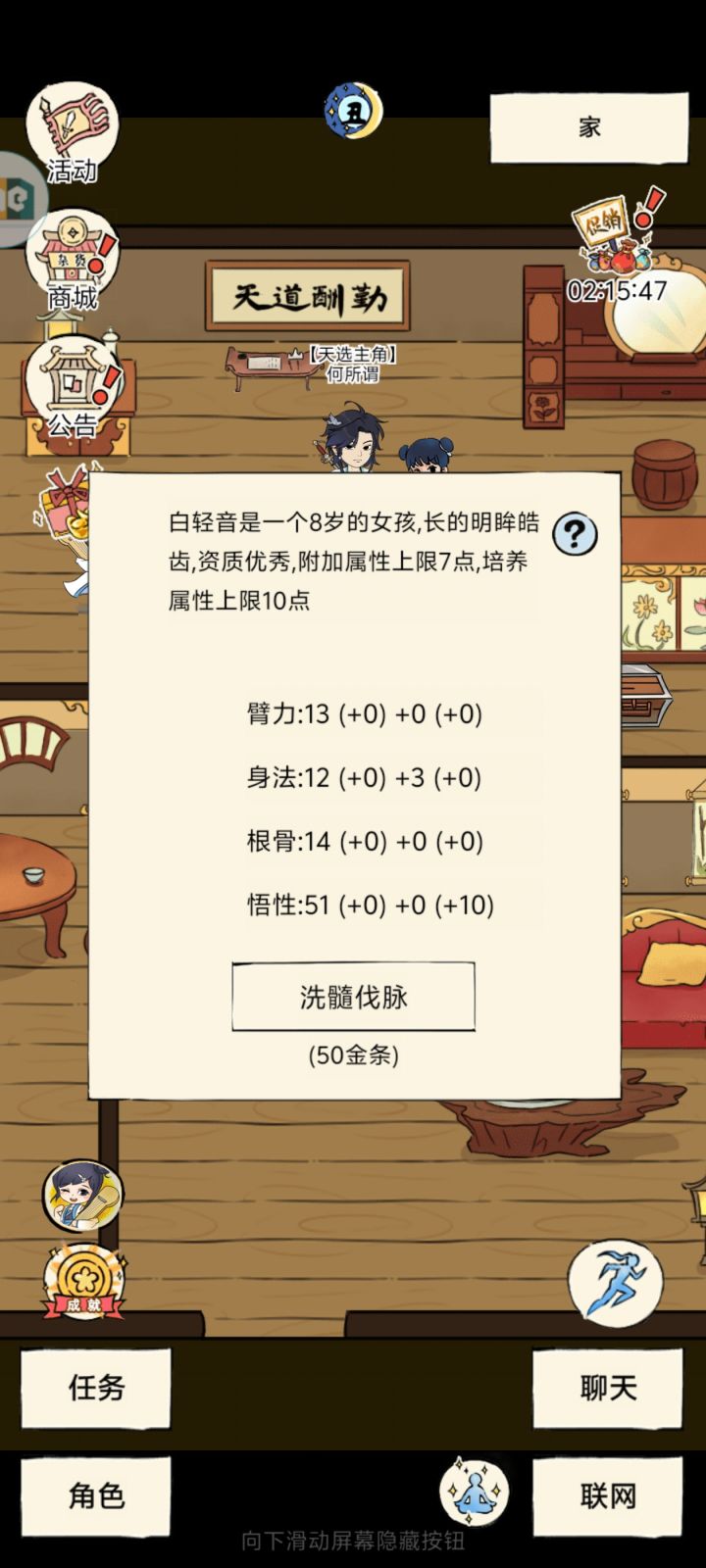 我这玩耍上线了吧,现在洗,要洗成哪样呀,求大佬解答截图