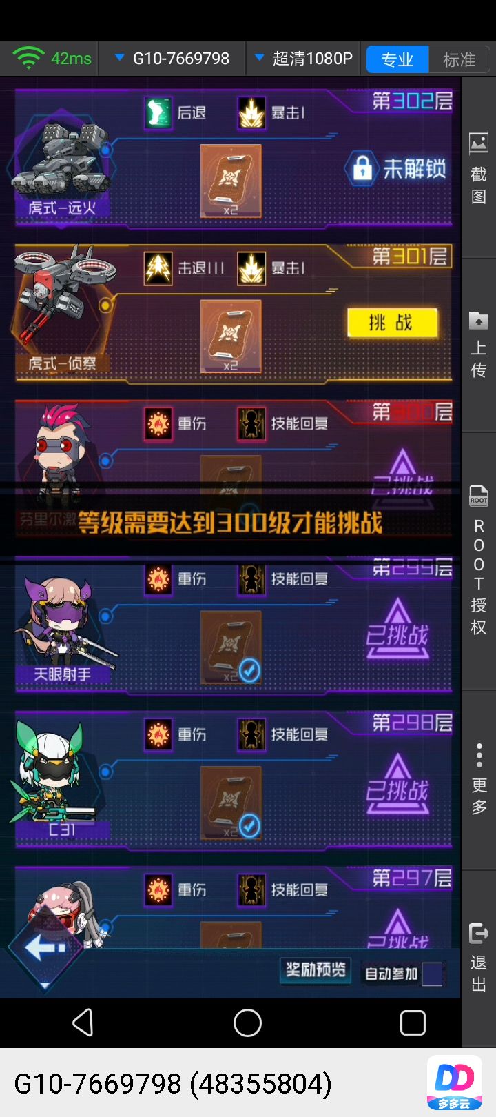 啊？还有等级限制截图