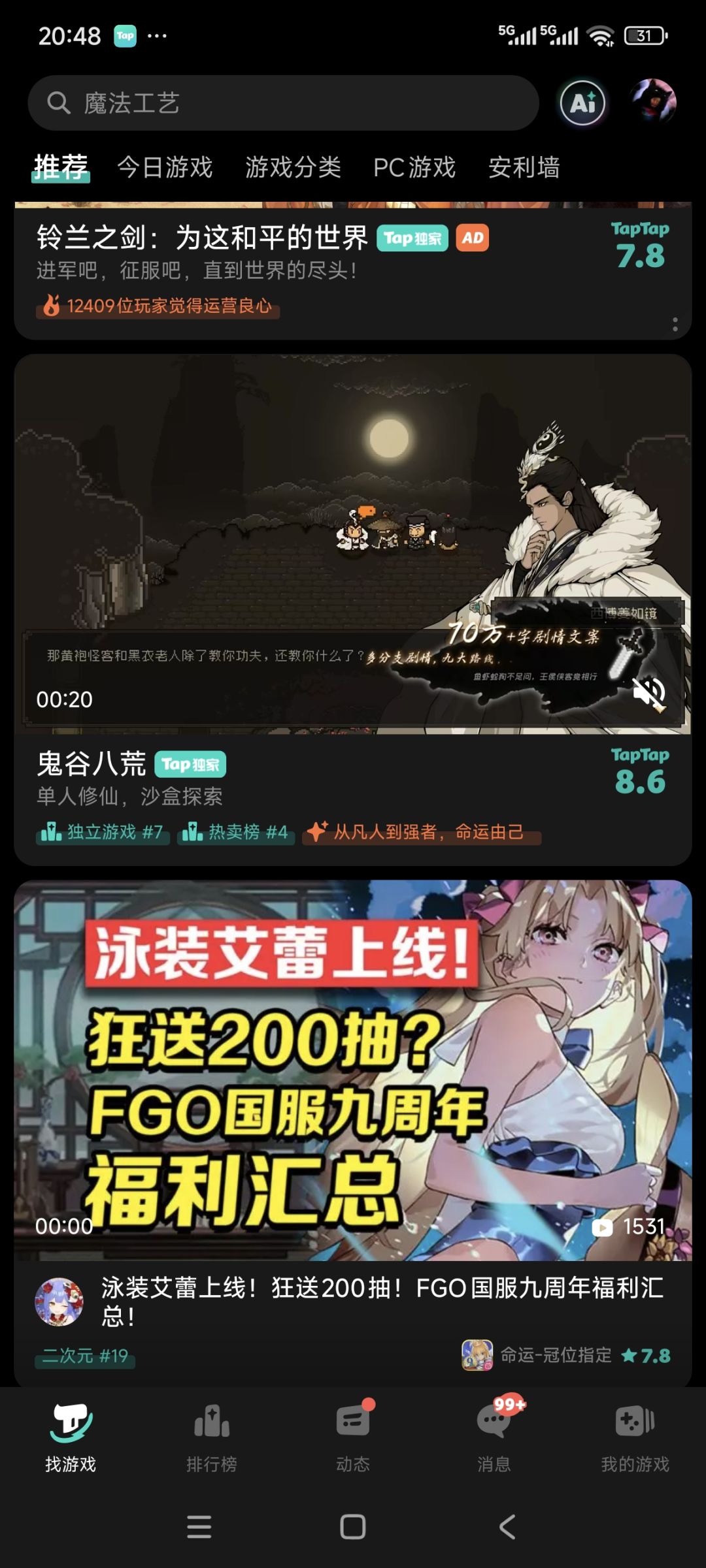 鬼谷八荒??? 1